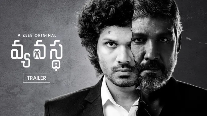 Vyavastha | Trailer