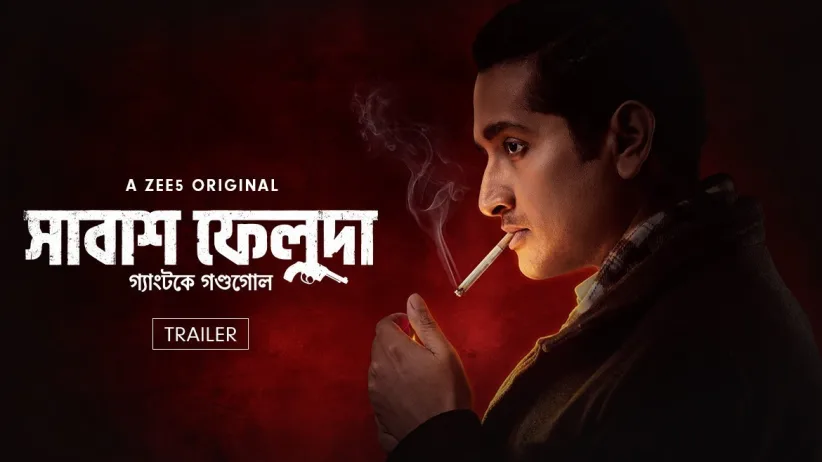 Shabash Feluda | Trailer