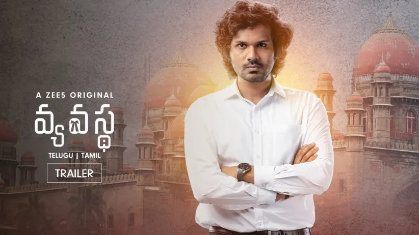 Vyavastha | Vamsi, The Honest Lawyer | Trailer