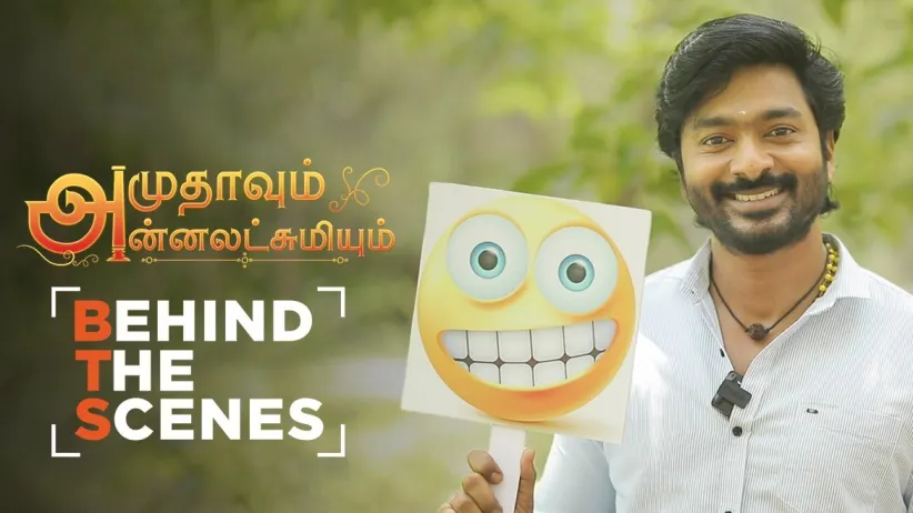 Arun Dedicates an Emoticon to Kanmani | Behind The Scenes | Amudhavum Annalakshmiyum