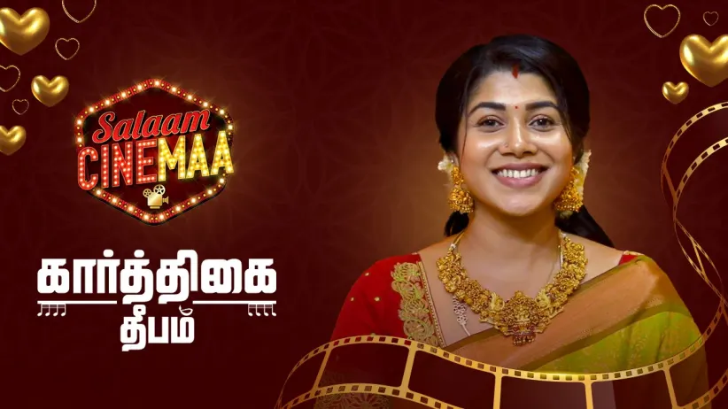 Reshma's Fondest Memories | Karthigai Deepam