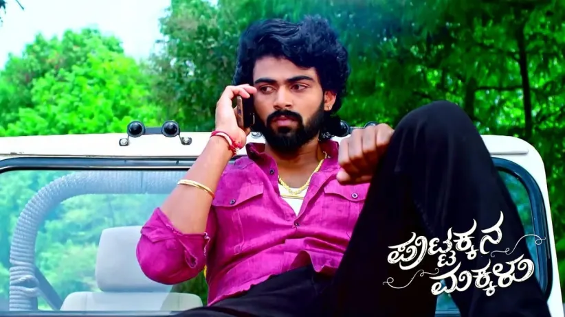 Puttakka Meets Bhuvan