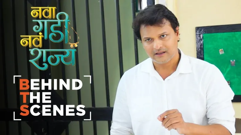 Varsha, Anandi and Raghav Go to the Police Station | Behind The Scenes | Nava Gadi Nava Rajya