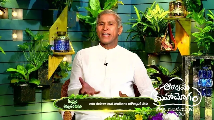 Aarogyame Mahayogam - June 02, 2023