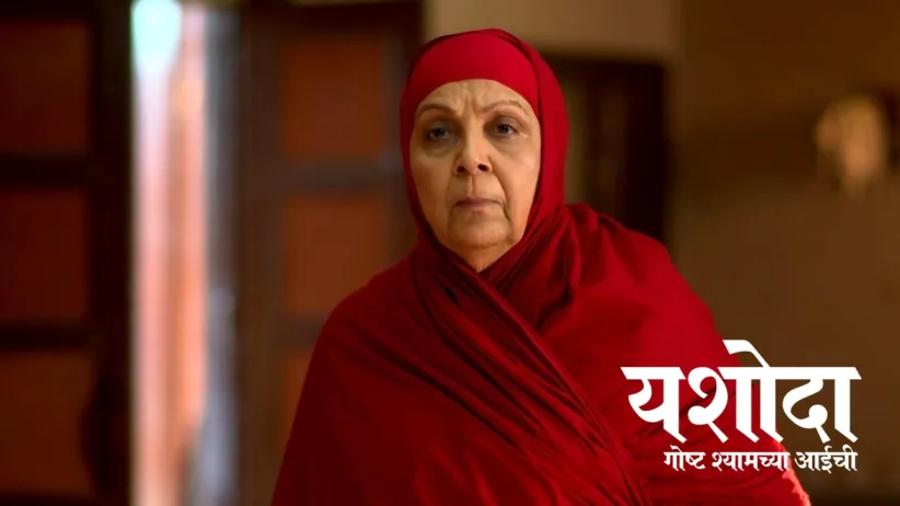 Nanu Eavesdrops on Yashoda and Sadashiv