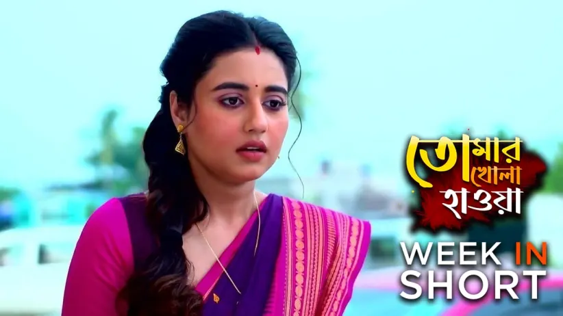 Tomar Khola Hawa | June 10, - June 17, 2023