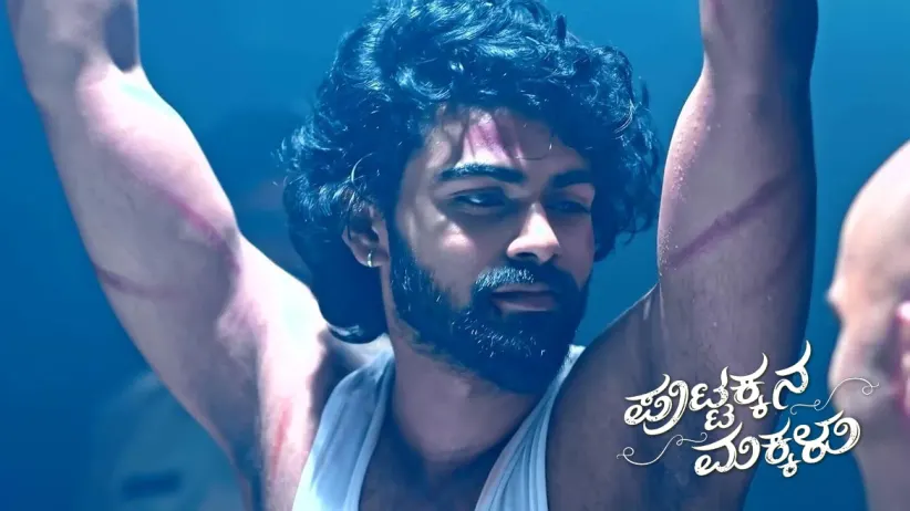 Kanthi's State Shocks Bangaramma