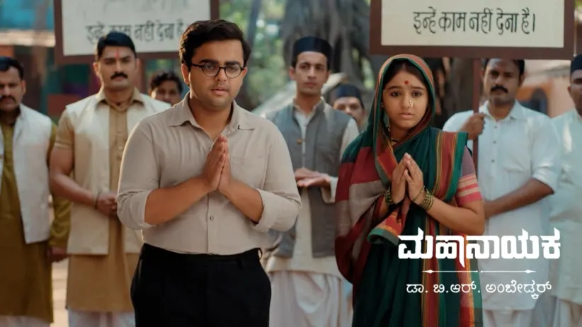 Bhim and Ramabai's Search for a Job