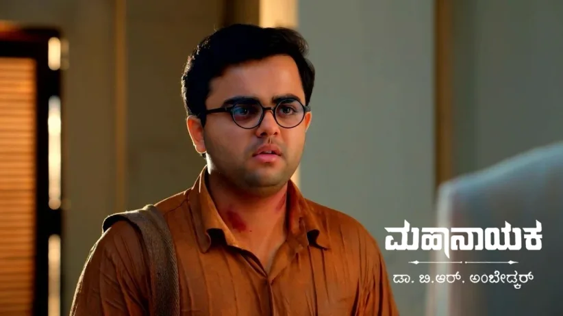 Bhim Falls into the Mud