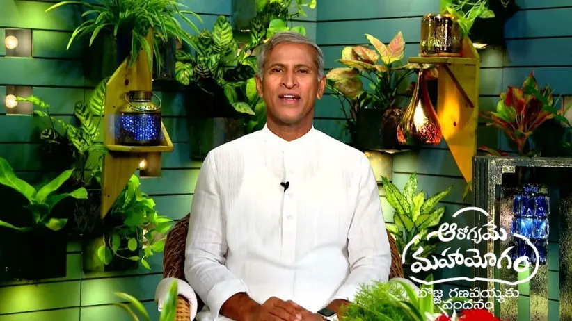 Aarogyame Mahayogam - September 22, 2023