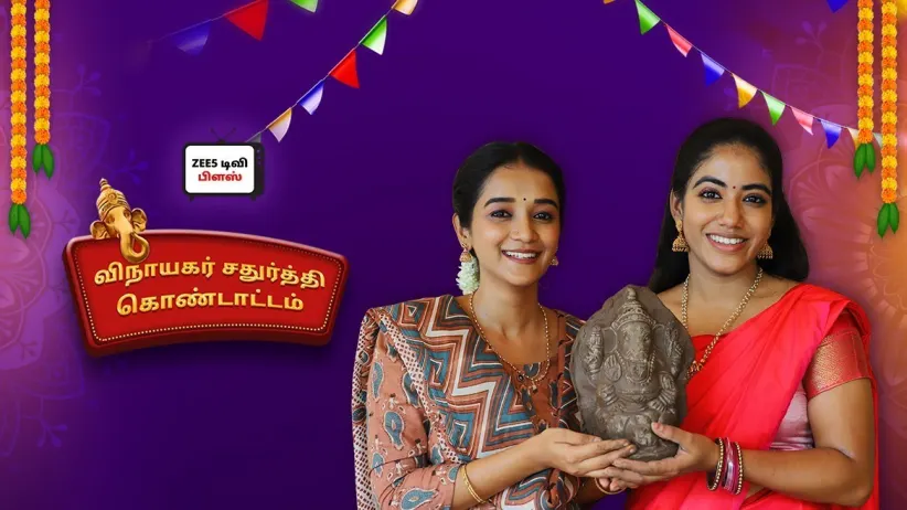 Thara and Preetha's Eco-Friendly Ganesh Idol | Anna