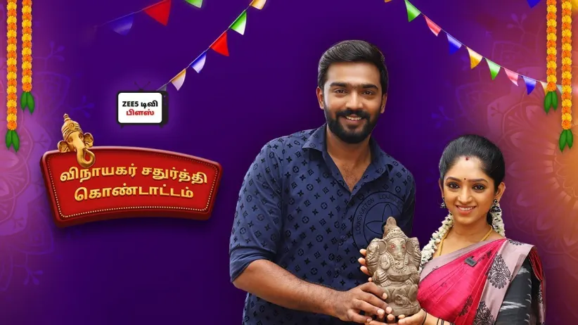 Anand and Swati Make Eco-Friendly Ganesh | Ninaithale Innikkum