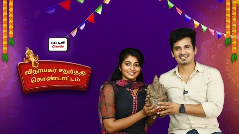 Vaishnavi and Vijay Talk about Vinayagar Chathurthi | Peranbu