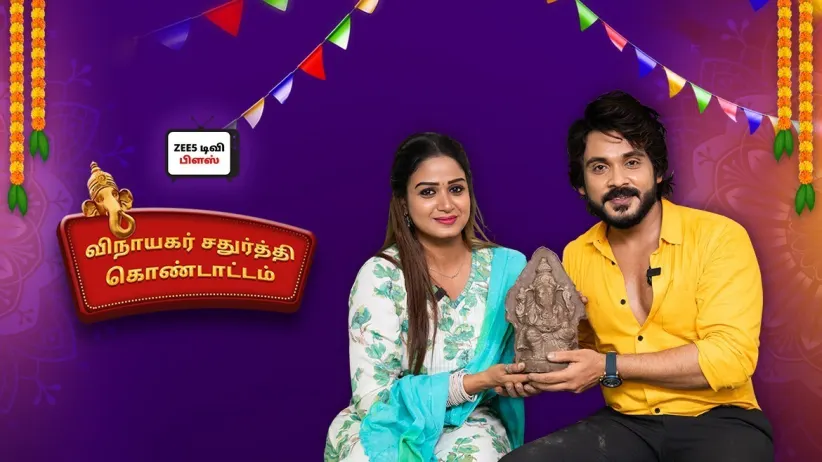 An Eco-Friendly Ganesh by Riya and Niyaz | Sandakozhi