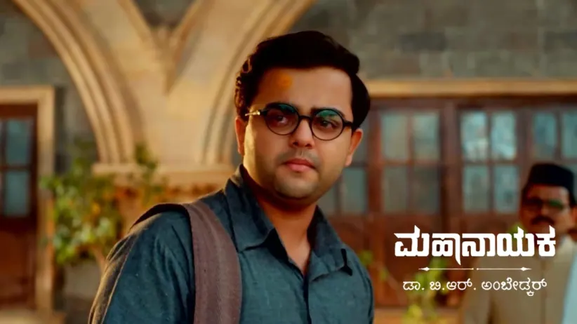 Bhim Relives Old Memories