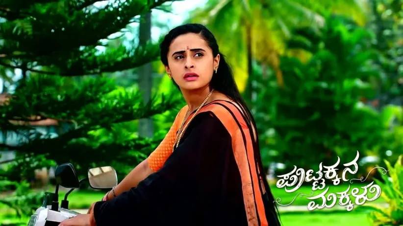 Kanthi's Beautiful Daydream