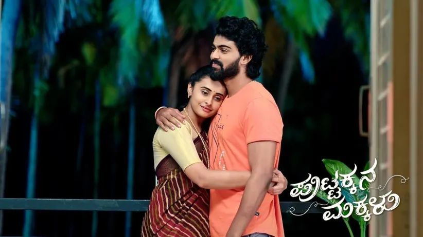 Bangaramma Feels Proud of Kanthi
