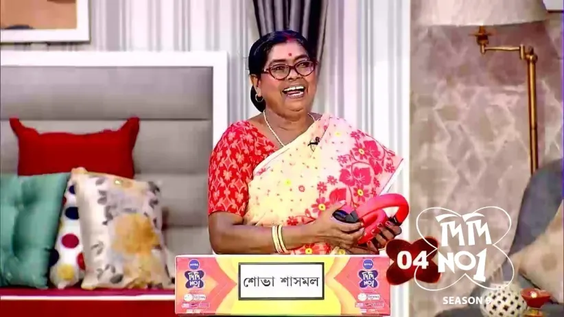 The 'Poush Toder Daak Diyeche' Segment