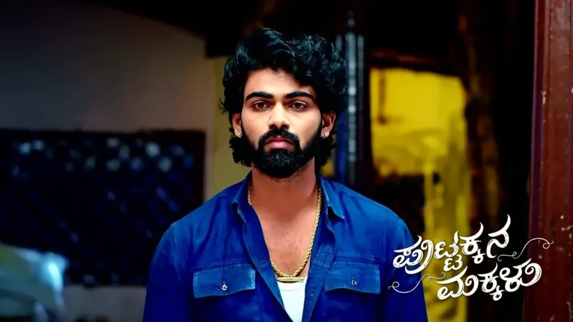Puttakka Refuses to Leave Gopalakrishna's Side
