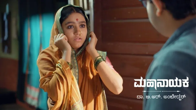 Bhim Prepares to Leave for Vadodara