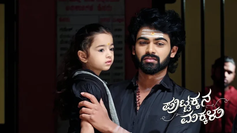 Rajeshwari Gets Gopalakrishna's Signature Forged