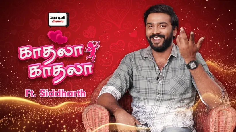 Anand Selvan Talks about His Favourite Song | Ninaithale Innikkum