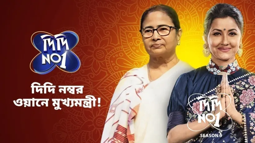 Mamata Banerjee Graces the Show