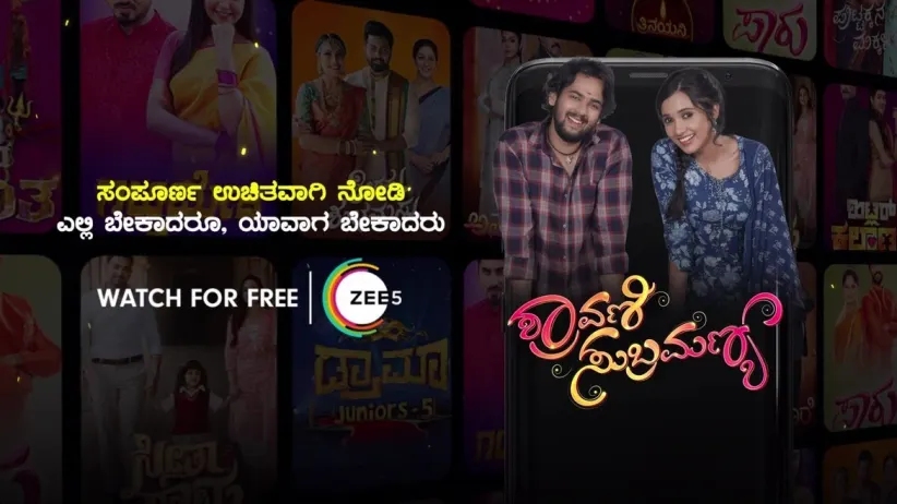 Shravani Subramanya - Promo