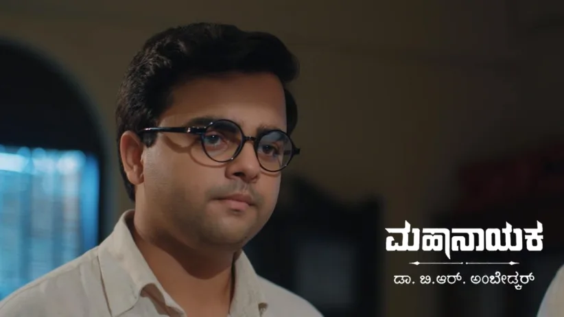 Bhim Gets a Job at a Newspaper Agency