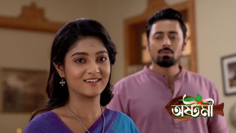 আতরঘরের চাবি চুরি করে অষ্টমী