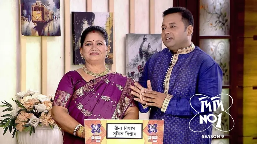 Didi No.1 Season 9 - May 19, 2024