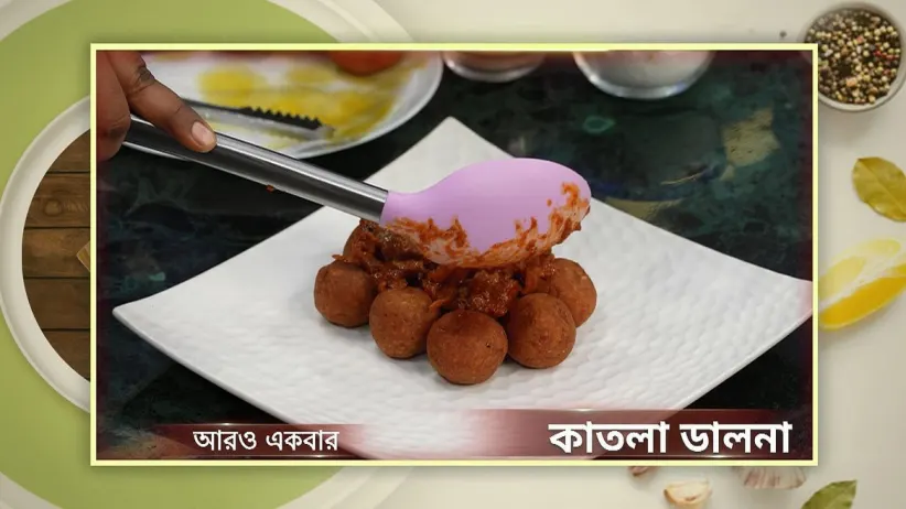 Randhane Bandhan - May 20, 2024 - Recipe 1
