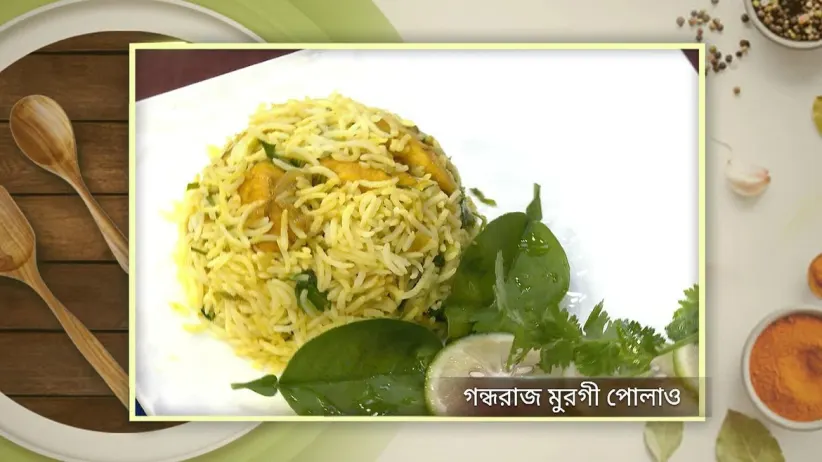 Randhane Bandhan - May 24, 2024 - Recipe 2