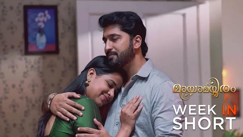 Mayamayooram | May 20 - May 25, 2024