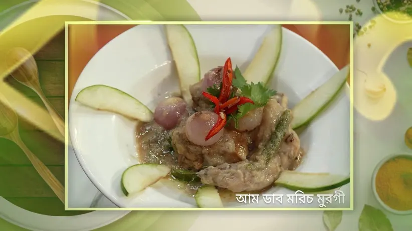 Randhane Bandhan - May 29, 2024 - Recipe 1