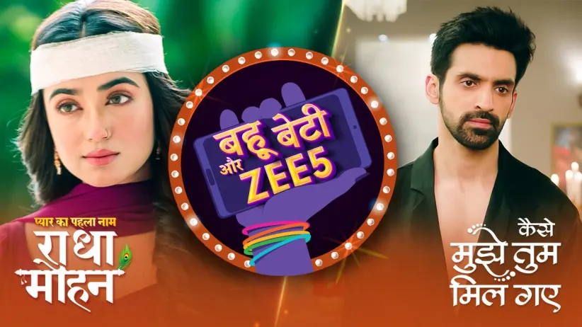 Intriguing Turn of Events | Bahu Beti Aur ZEE5