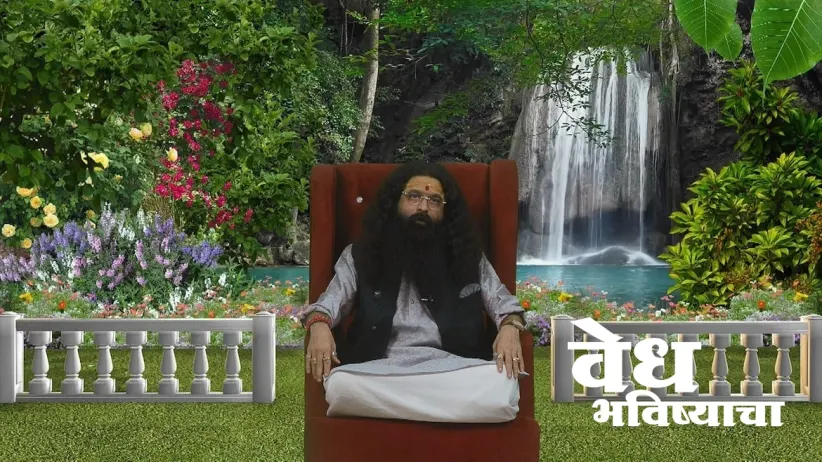 Bhagre Guruji Speaks about 'Aranya Shashti Vrata'