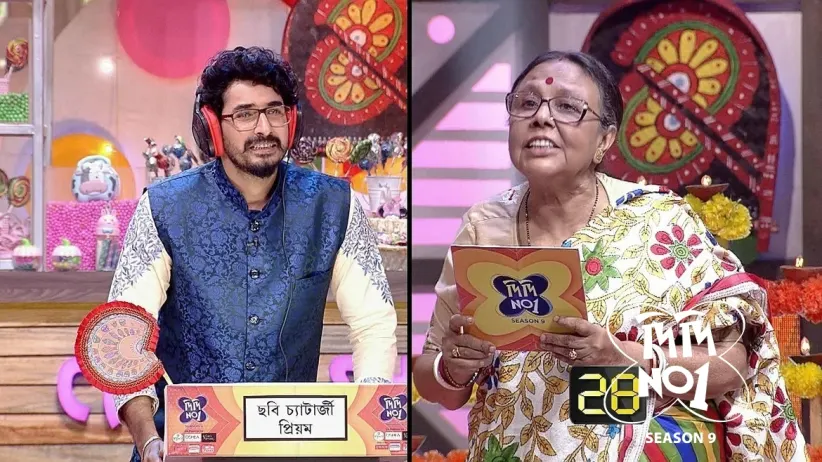 Actors and Mothers-in-Law Celebrate Jamai Shashti