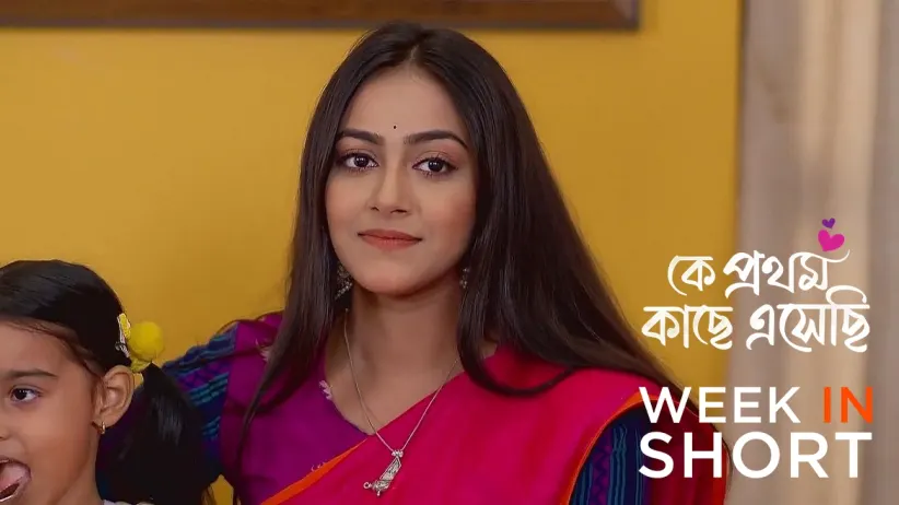 Ke Prothom Kachhe Esechi | June 03 - June 09, 2024