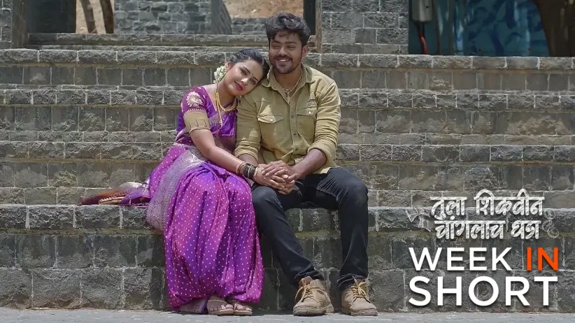 Tula Shikvin Changlach Dhada | June 03 - June 09, 2024