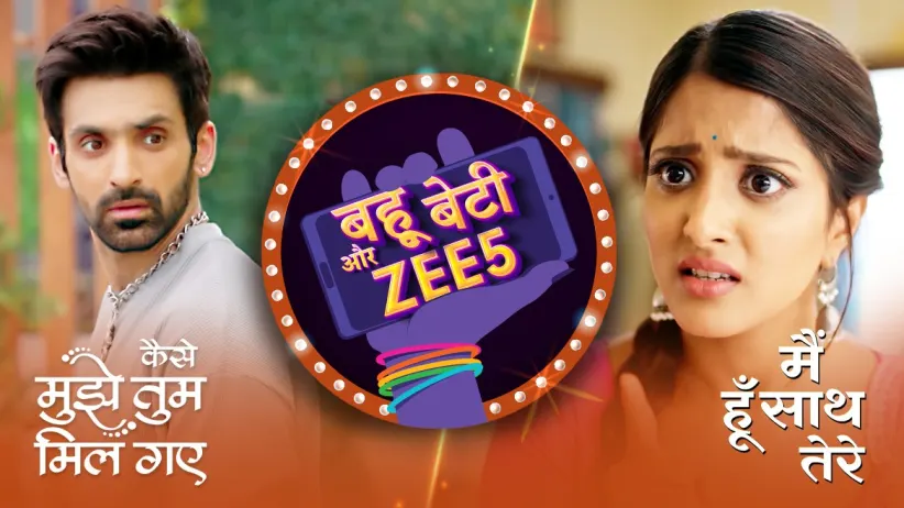 Rising Indifferences in the Relationships | Bahu Beti Aur ZEE5