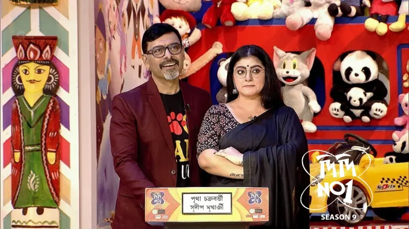 Didi No.1 Season 9 - July 14, 2024