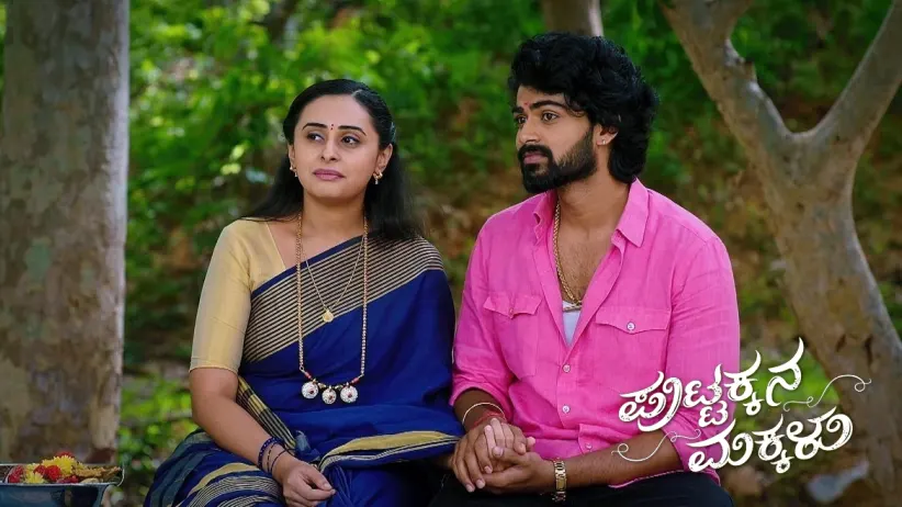 Radha's Goons Follow Bangaramma