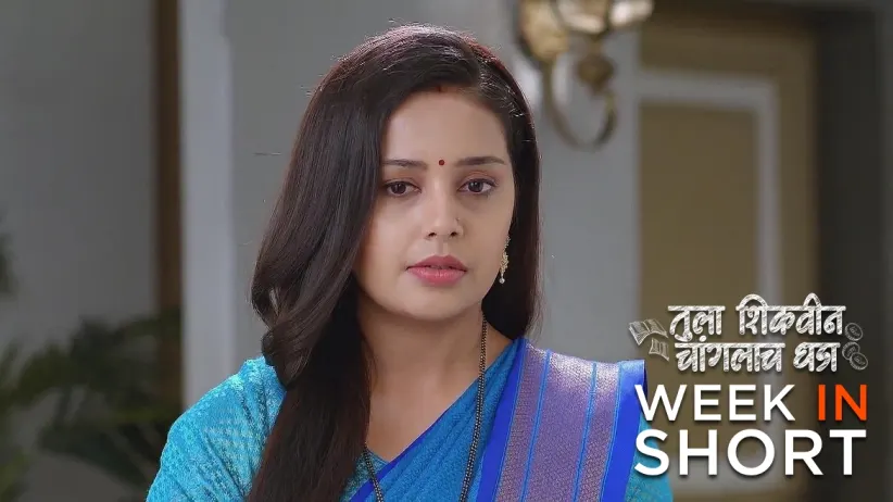 Tula Shikvin Changlach Dhada | July 15 - July 21, 2024