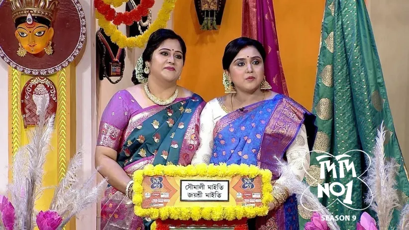 Sisters-in-Laws Join the Show