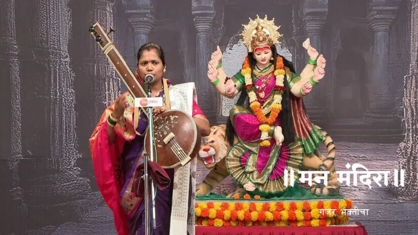 HBP Ashwini Tai Bhoir's Enlightening Kirtan