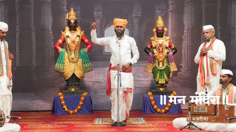 HBP Rahul Maharaj Parathe's Kirtan