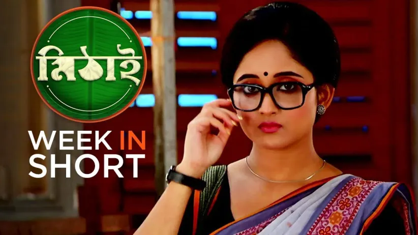 Mithai | 13 - 19 December, 2021