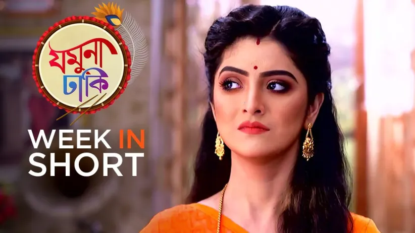 Jamuna Dhaki | 13 - 19 December, 2021