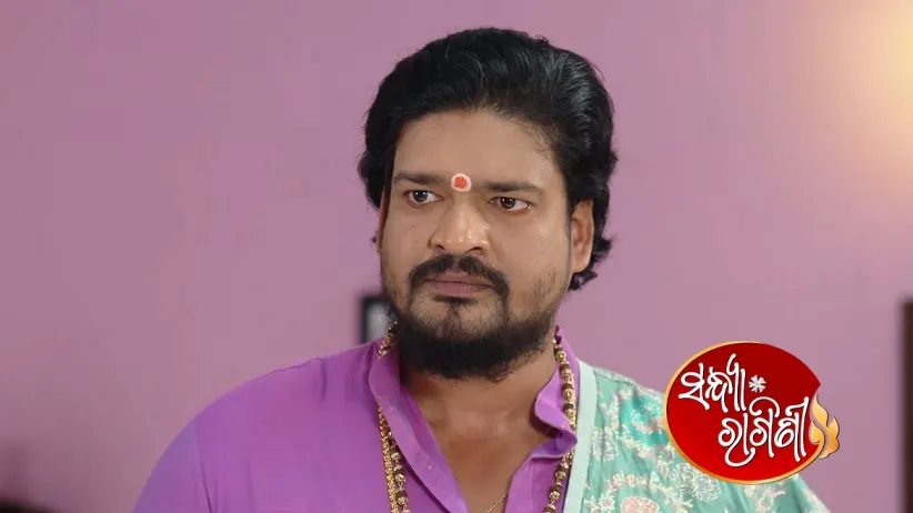 Raghuraj's Terms for His Family Members